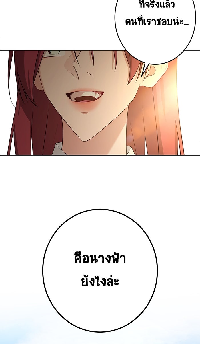 เปียโนมือสองของฉัน - หน้า 24