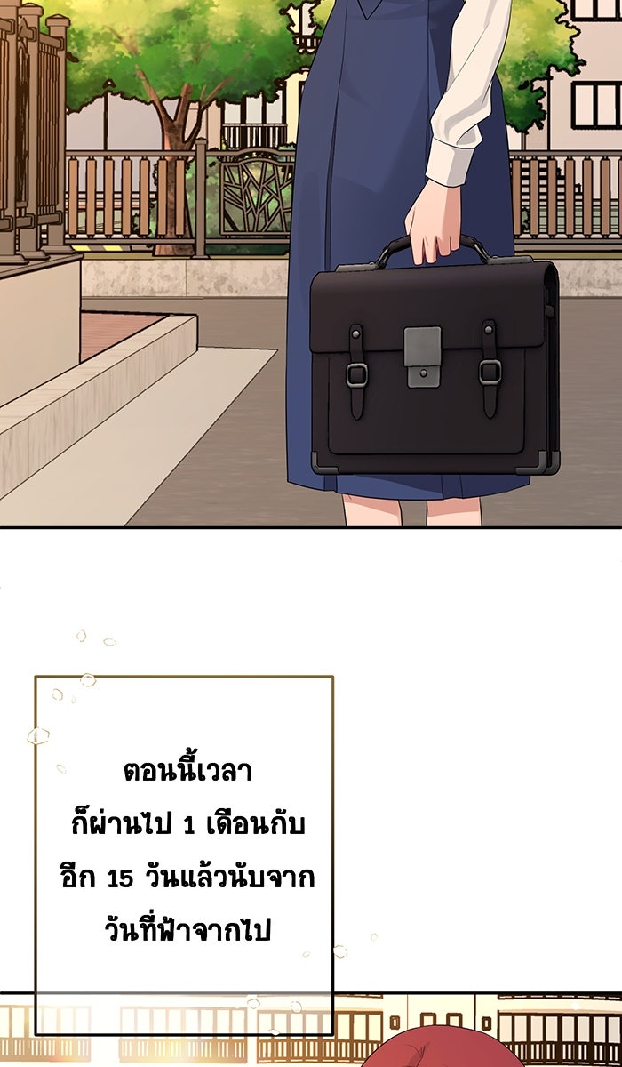 เปียโนมือสองของฉัน - หน้า 28