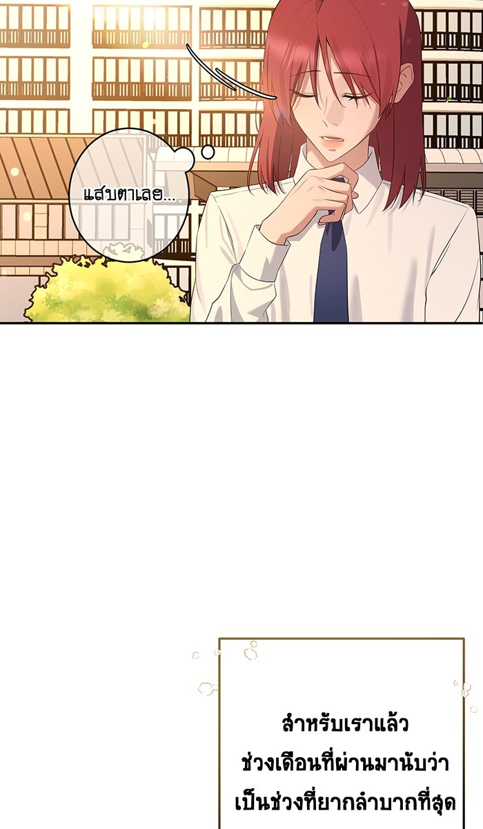 เปียโนมือสองของฉัน - หน้า 29