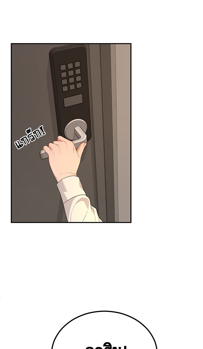 เปียโนมือสองของฉัน - หน้า 33