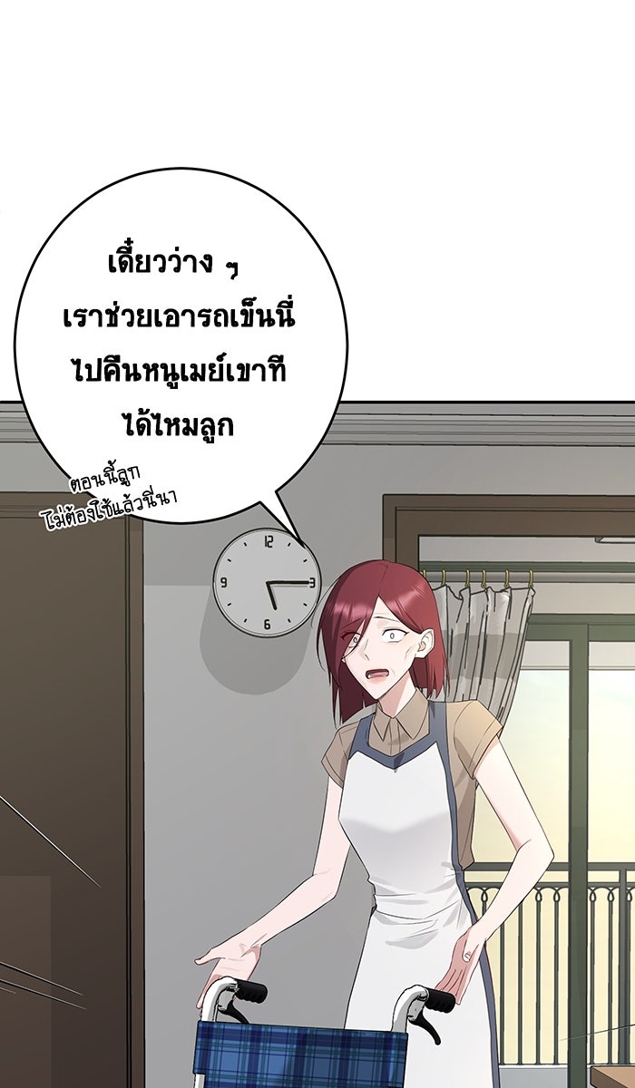 เปียโนมือสองของฉัน - หน้า 35