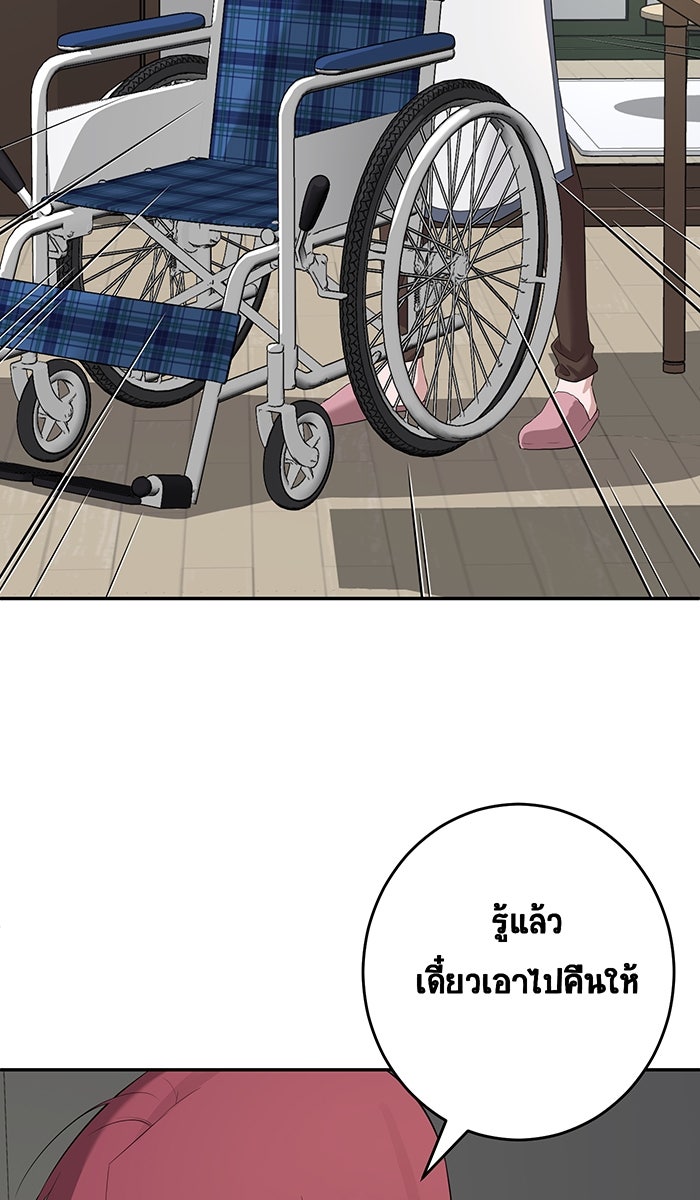 เปียโนมือสองของฉัน - หน้า 36