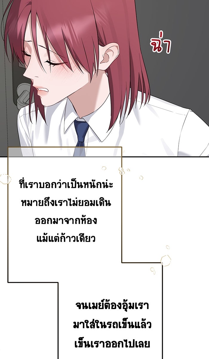 เปียโนมือสองของฉัน - หน้า 37