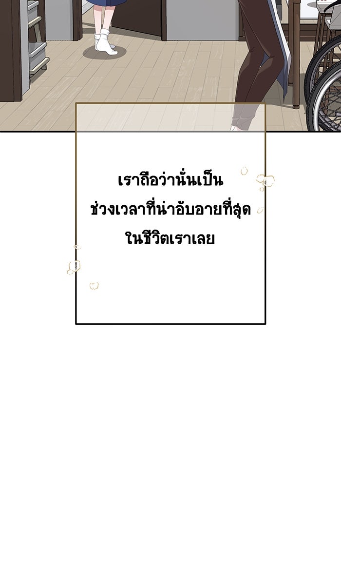 เปียโนมือสองของฉัน - หน้า 40
