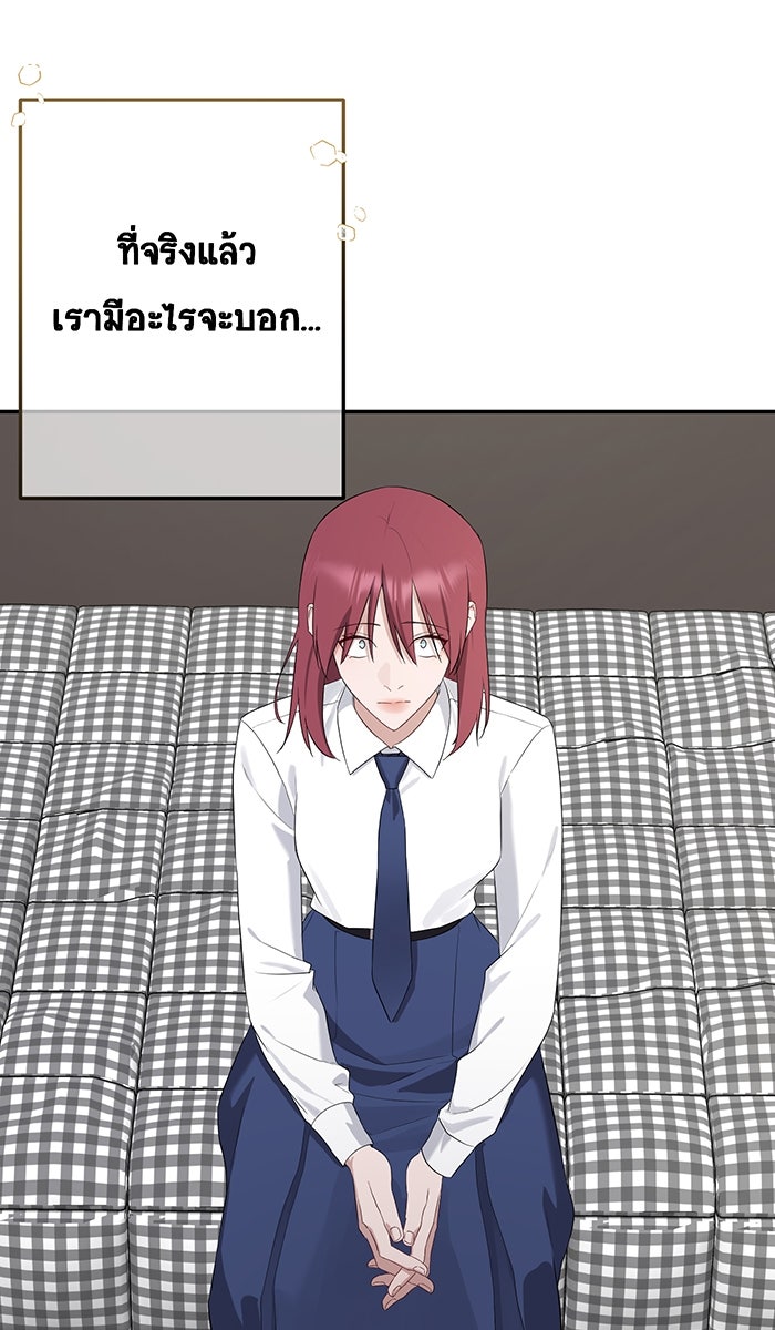 เปียโนมือสองของฉัน - หน้า 42