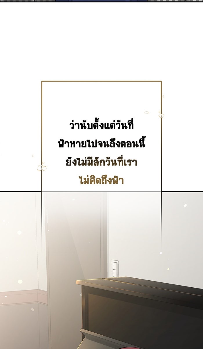 เปียโนมือสองของฉัน - หน้า 43
