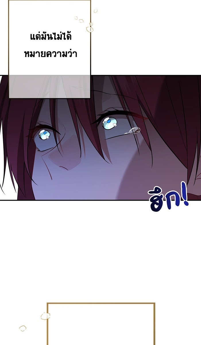 เปียโนมือสองของฉัน - หน้า 46