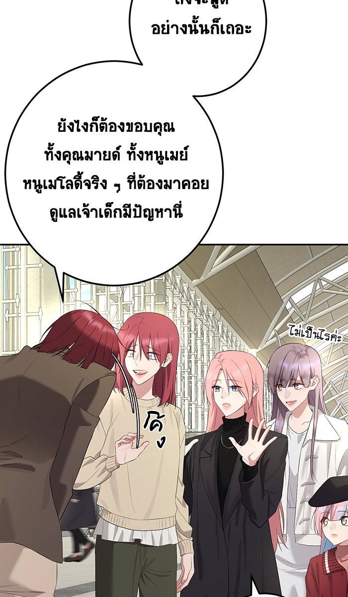 เปียโนมือสองของฉัน - หน้า 52