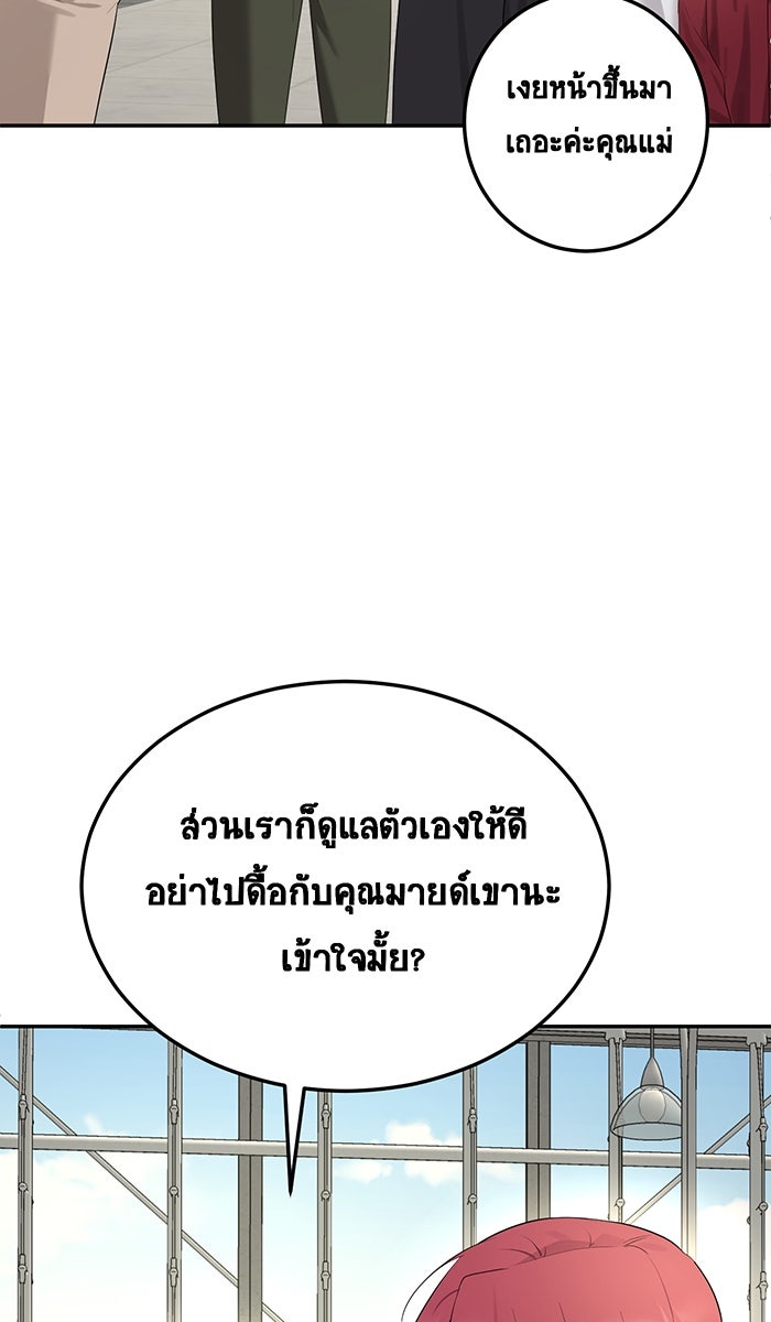 เปียโนมือสองของฉัน - หน้า 53