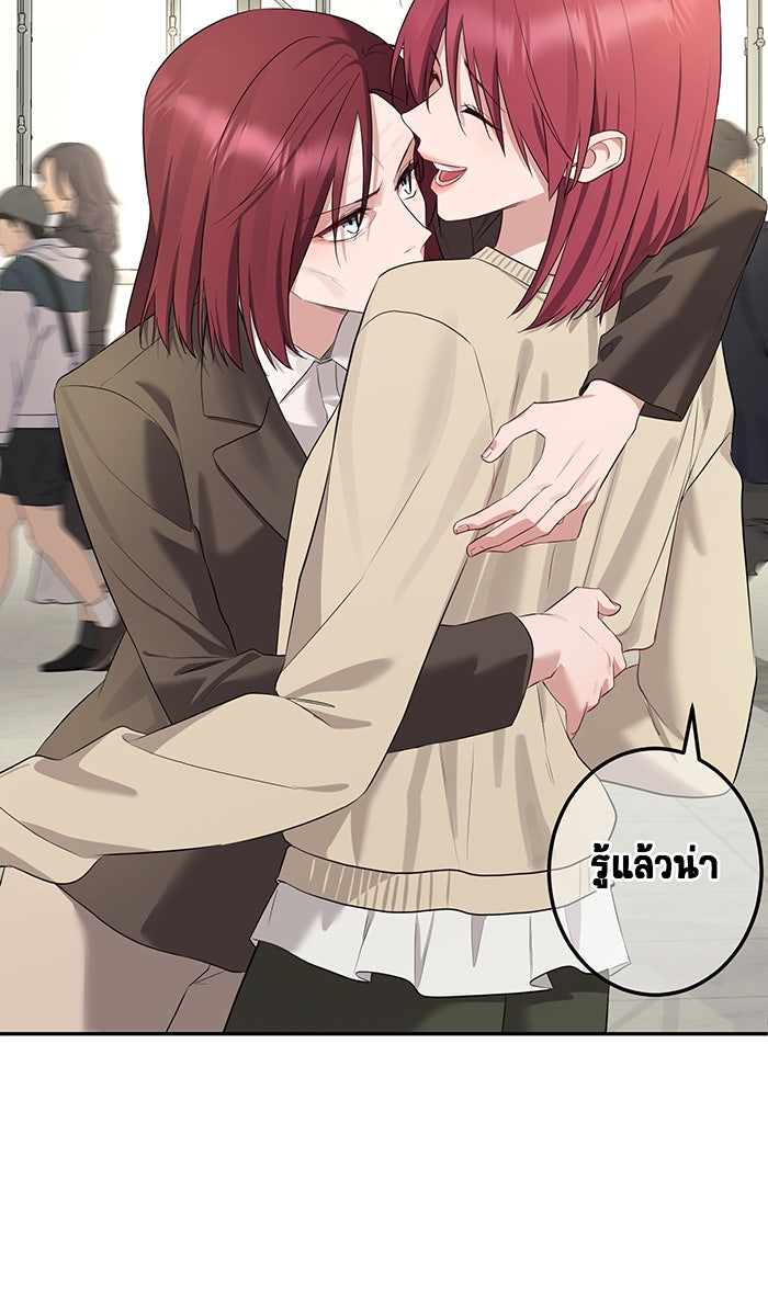 เปียโนมือสองของฉัน - หน้า 54
