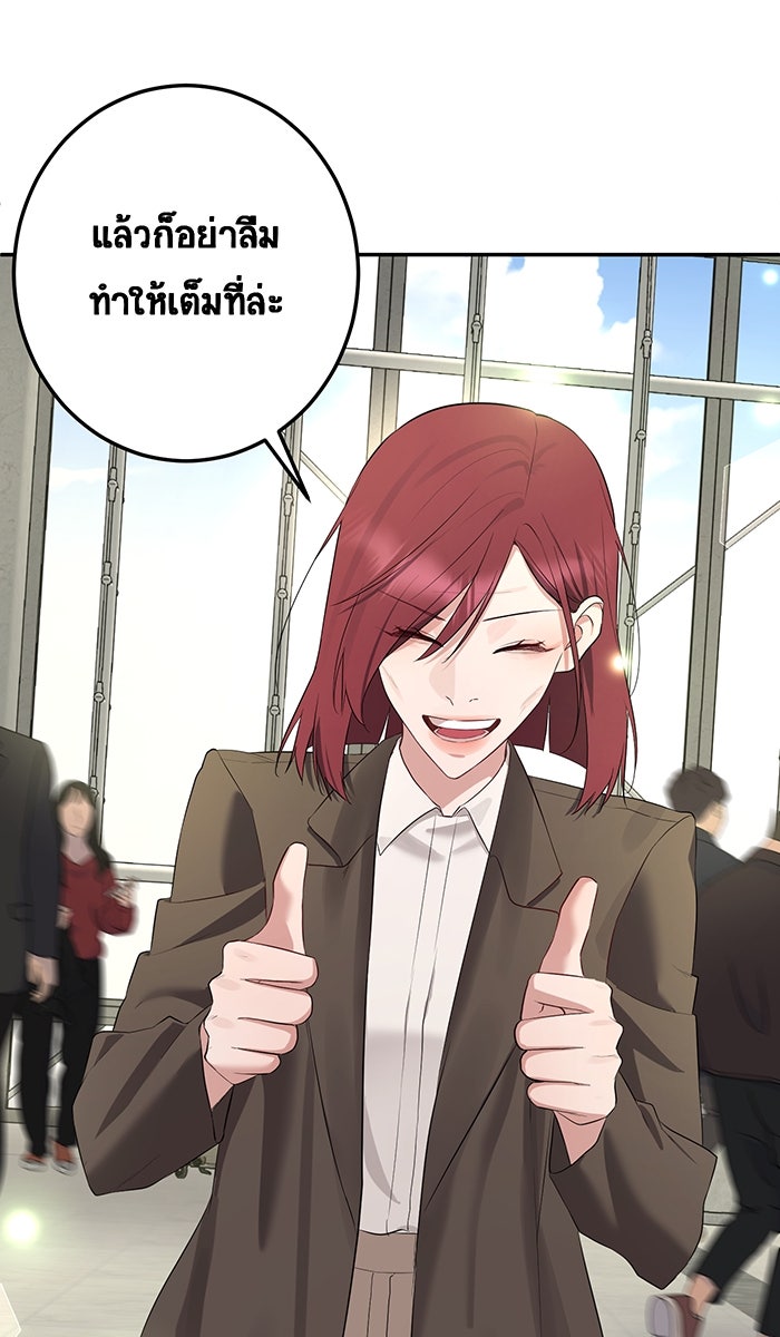 เปียโนมือสองของฉัน - หน้า 55
