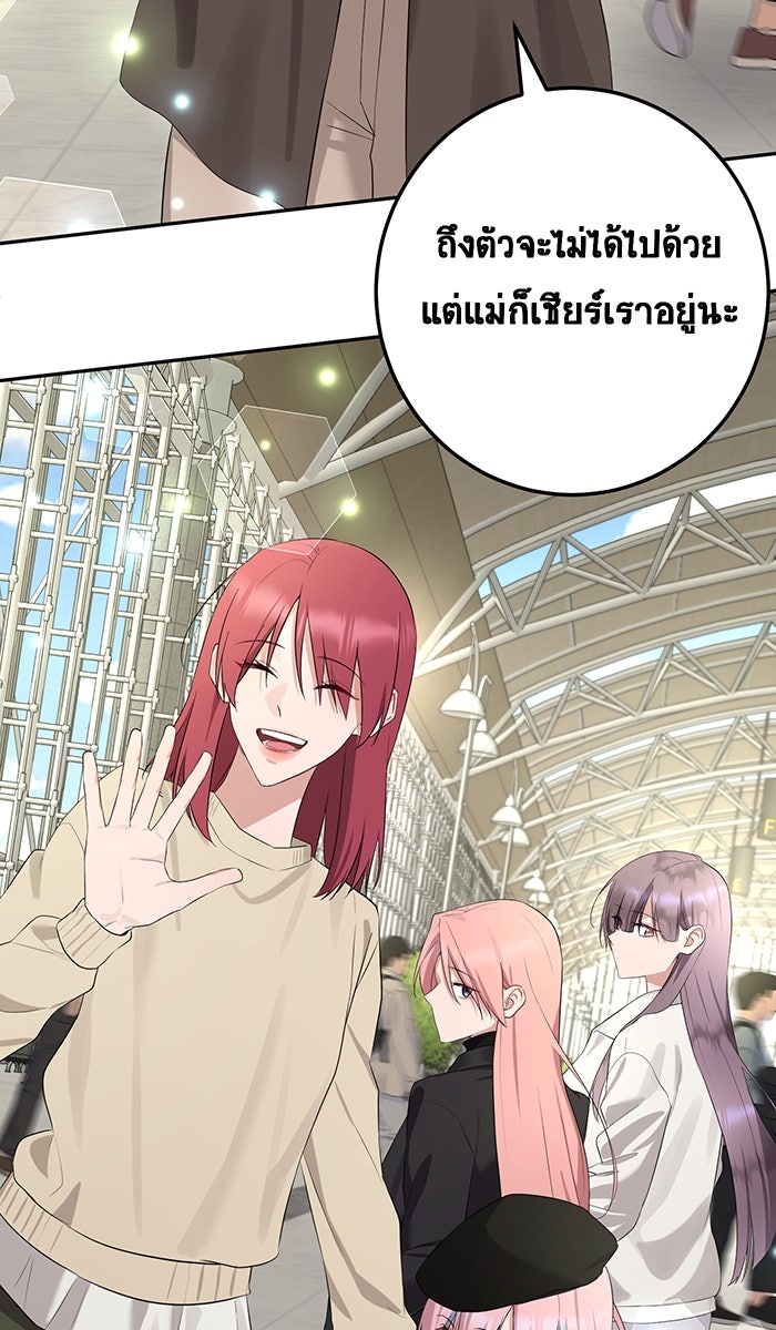 เปียโนมือสองของฉัน - หน้า 56