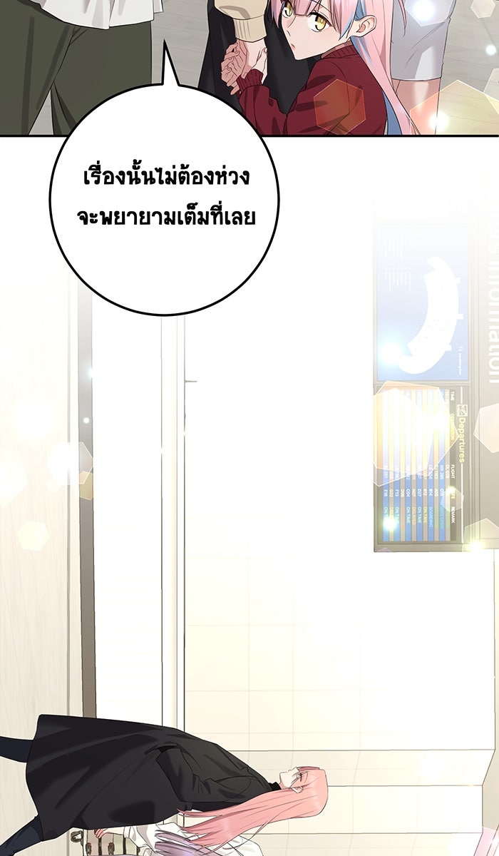 เปียโนมือสองของฉัน - หน้า 57
