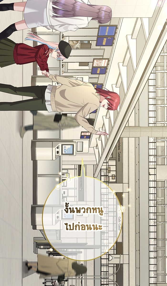 เปียโนมือสองของฉัน - หน้า 58