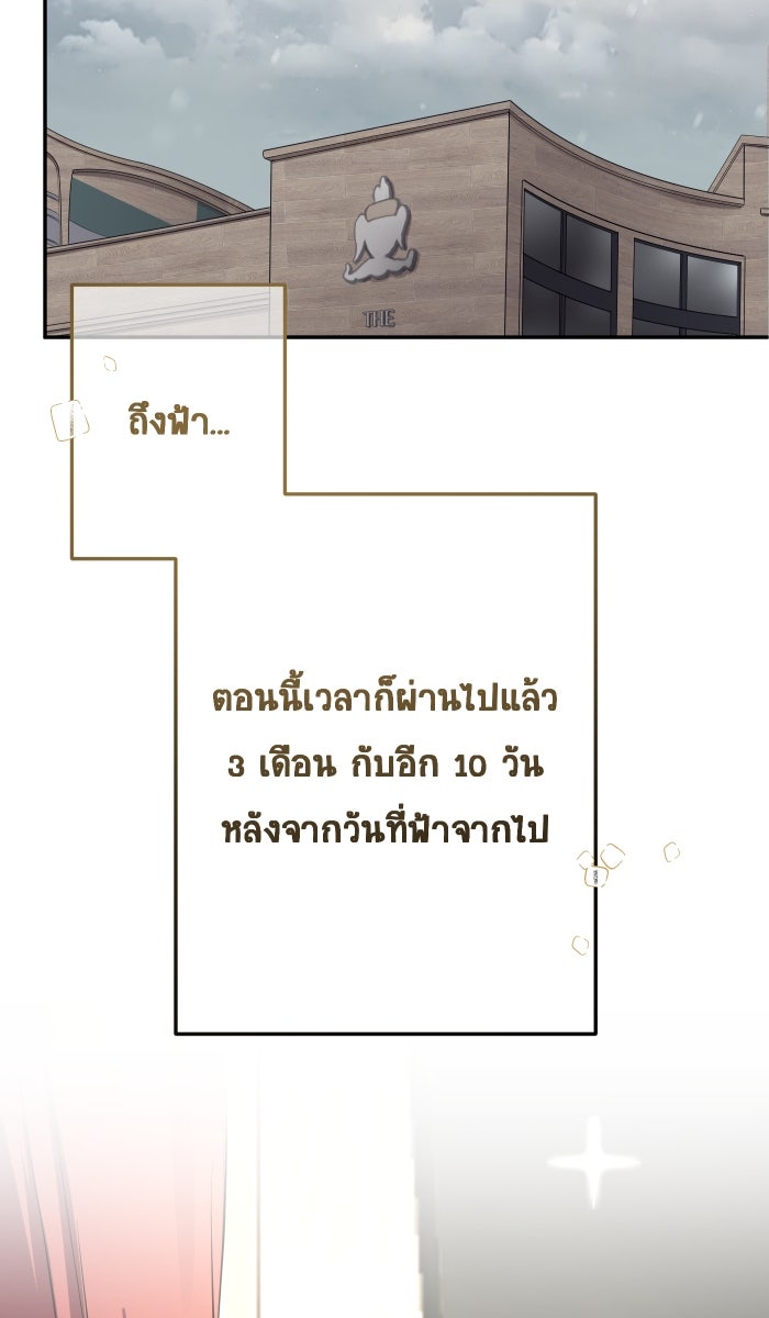 เปียโนมือสองของฉัน - หน้า 61