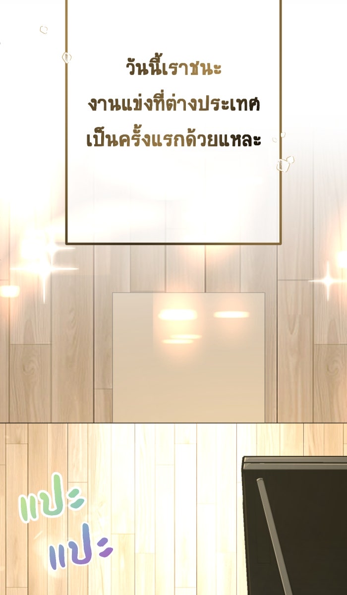 เปียโนมือสองของฉัน - หน้า 63
