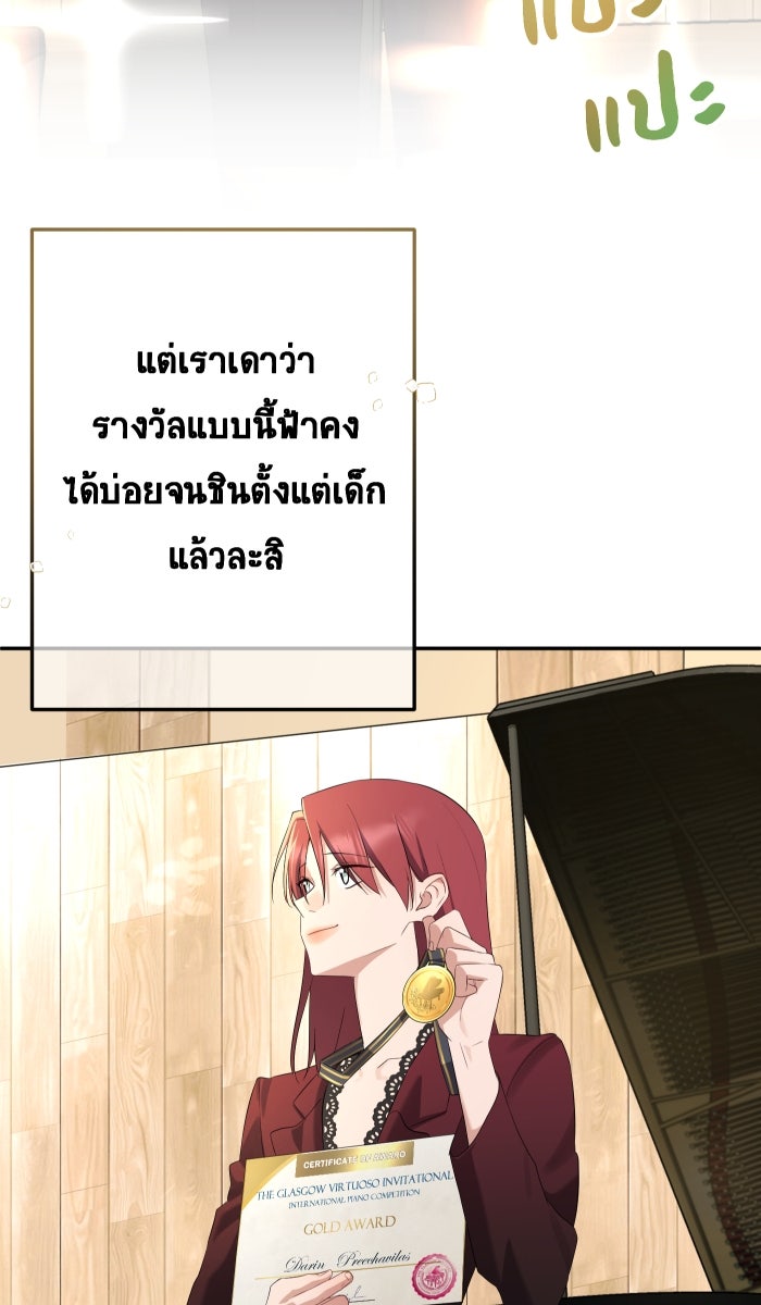 เปียโนมือสองของฉัน - หน้า 65
