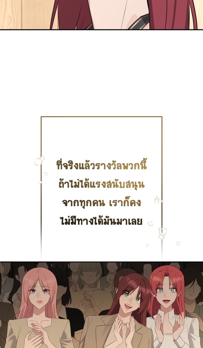 เปียโนมือสองของฉัน - หน้า 67
