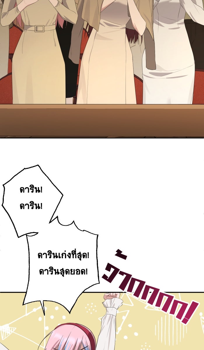เปียโนมือสองของฉัน - หน้า 68
