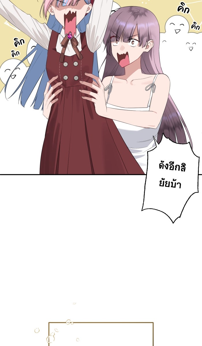เปียโนมือสองของฉัน - หน้า 69