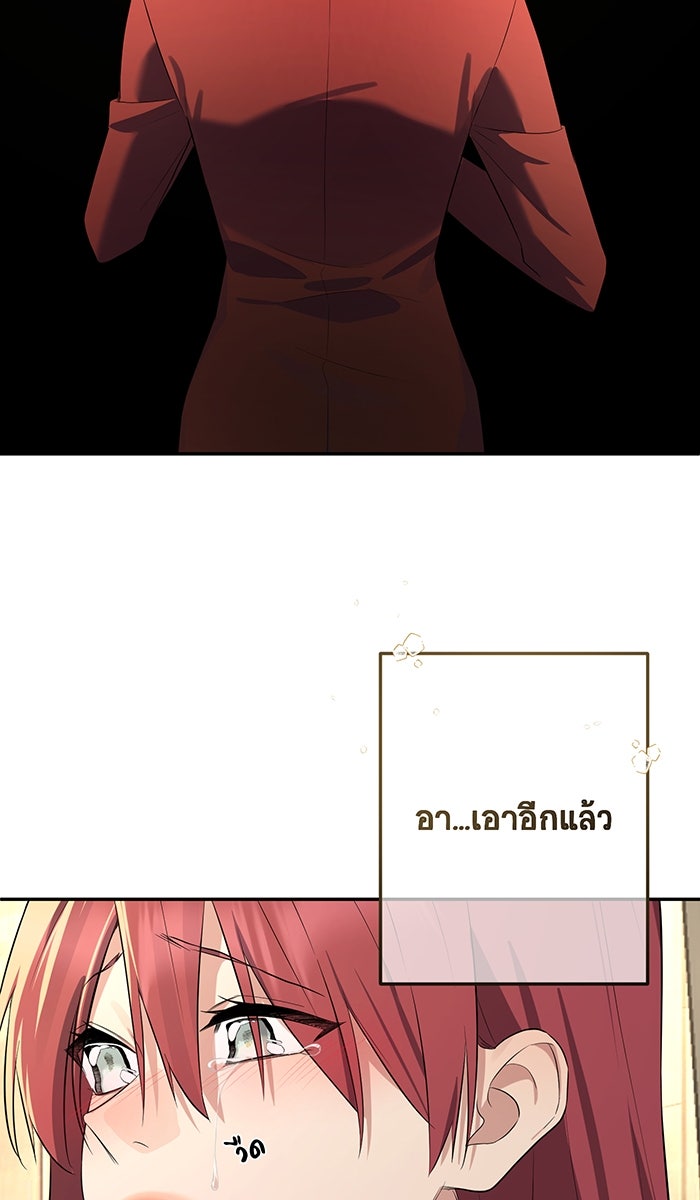เปียโนมือสองของฉัน - หน้า 71