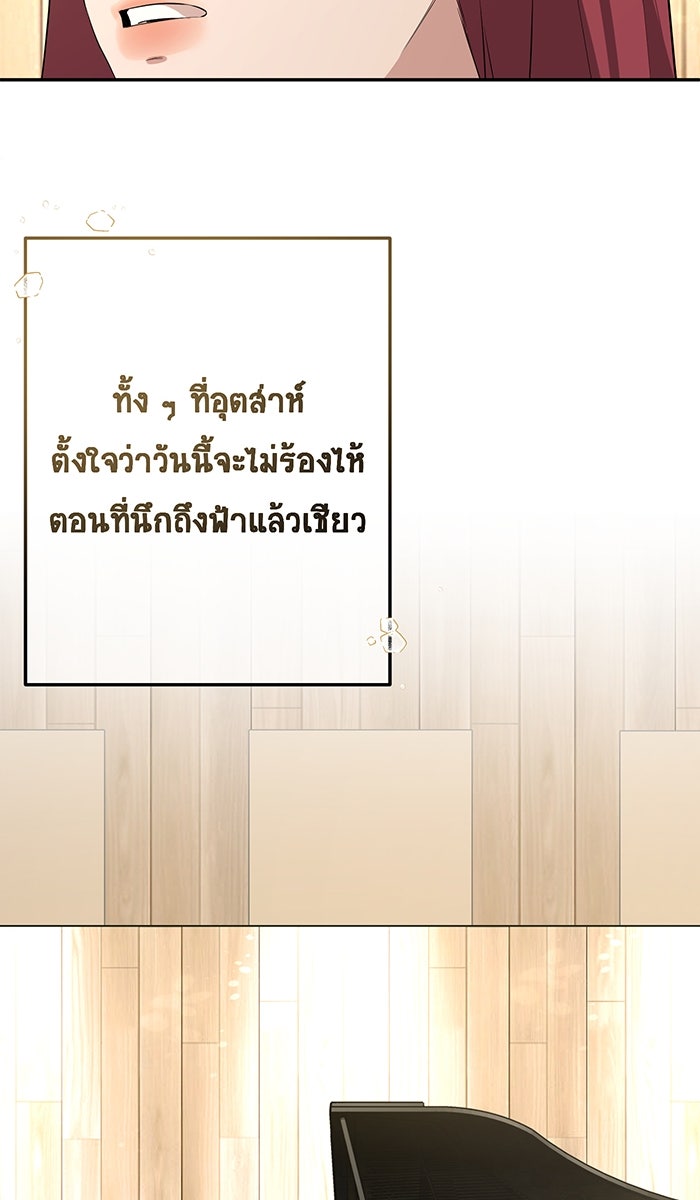 เปียโนมือสองของฉัน - หน้า 72