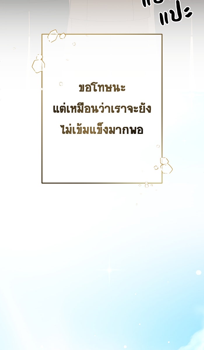 เปียโนมือสองของฉัน - หน้า 74