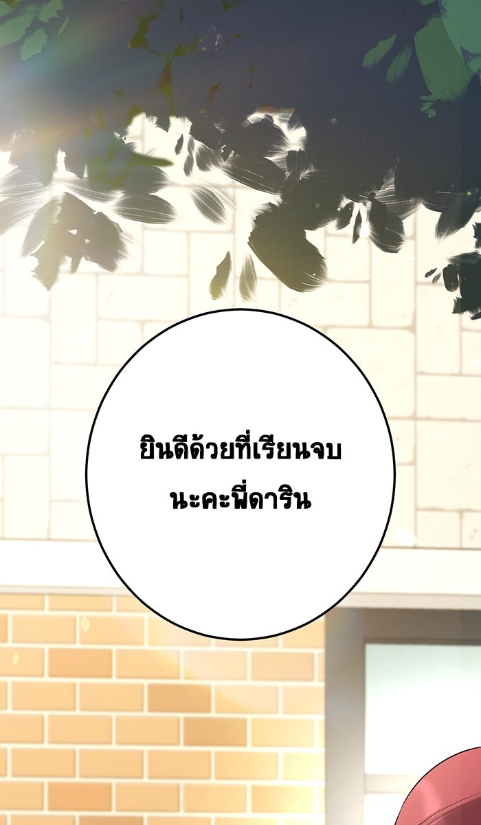 เปียโนมือสองของฉัน - หน้า 77