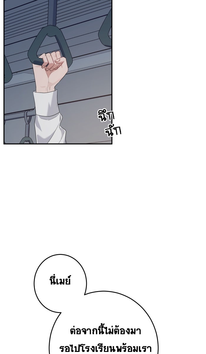 เปียโนมือสองของฉัน - หน้า 8