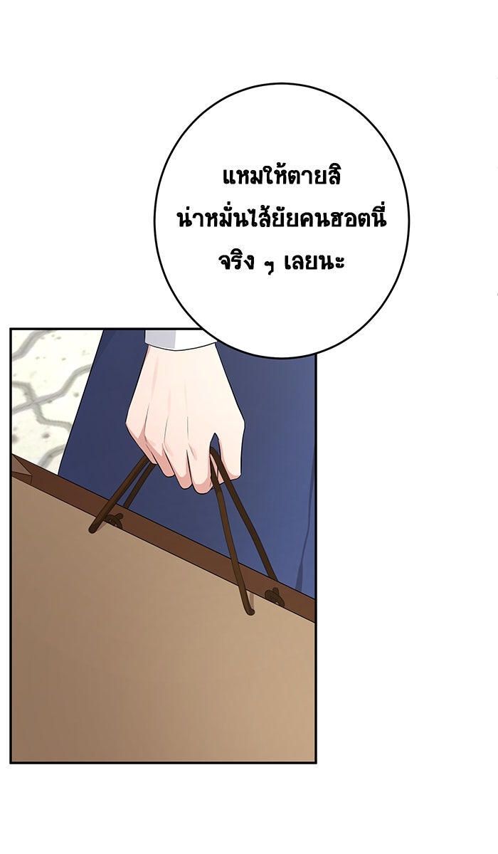 เปียโนมือสองของฉัน - หน้า 80