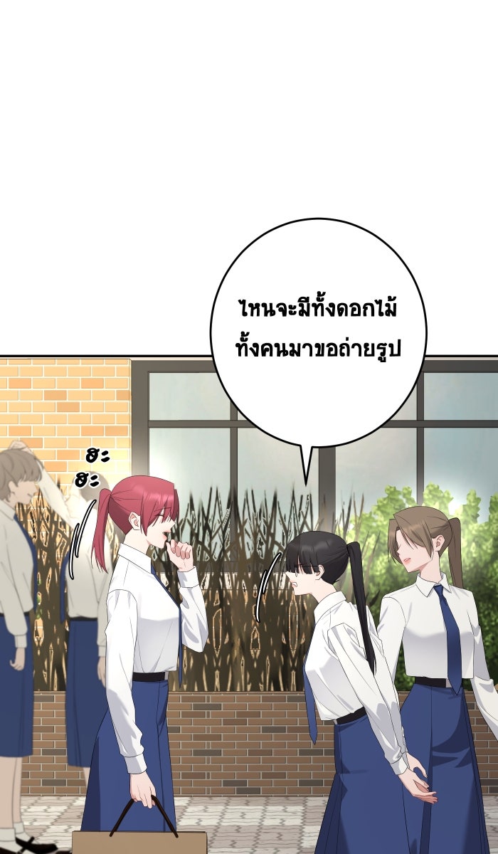 เปียโนมือสองของฉัน - หน้า 81