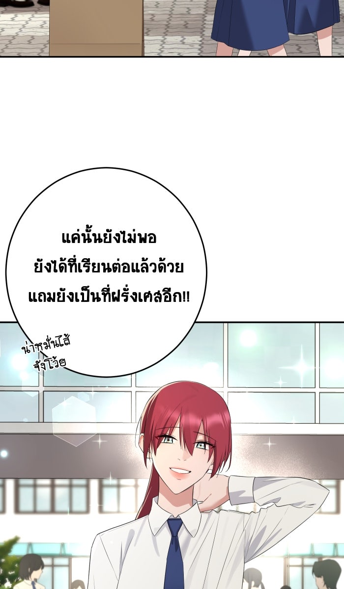 เปียโนมือสองของฉัน - หน้า 82