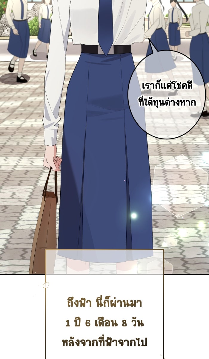 เปียโนมือสองของฉัน - หน้า 83