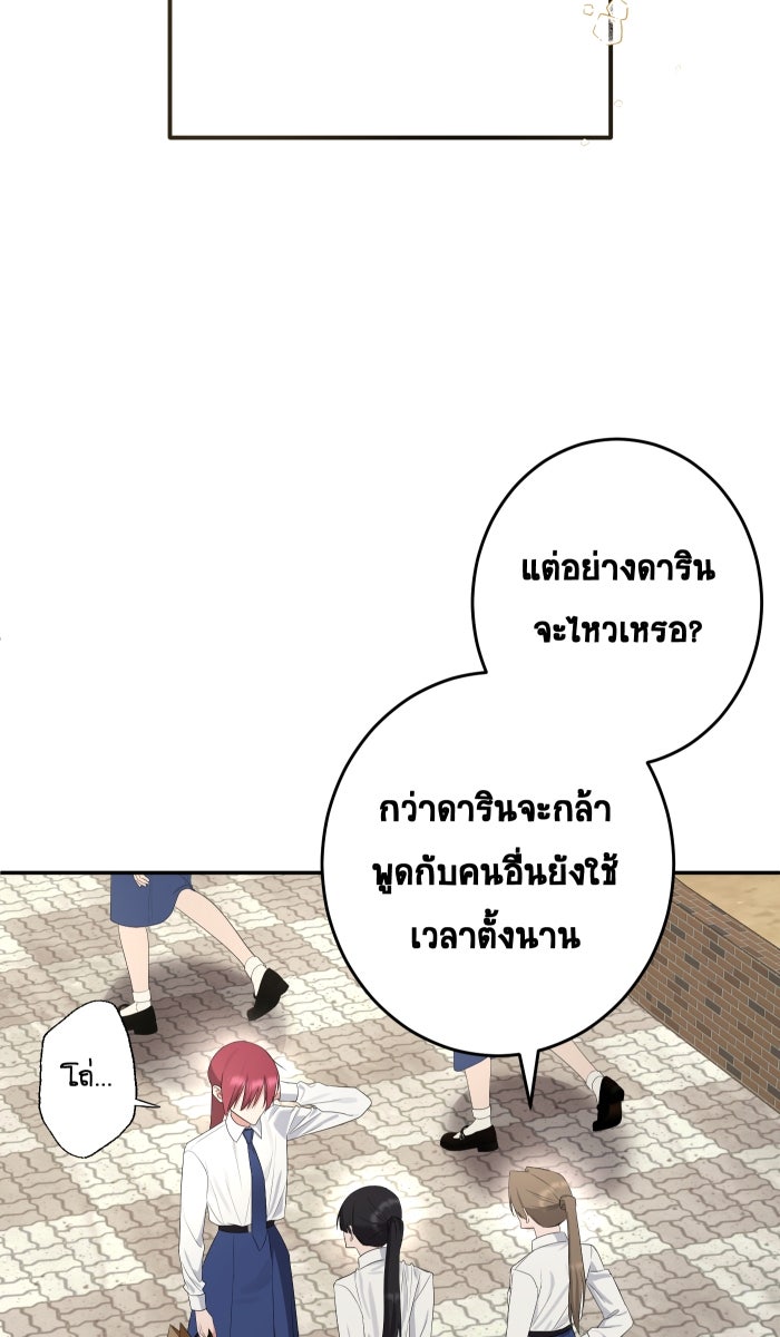 เปียโนมือสองของฉัน - หน้า 84