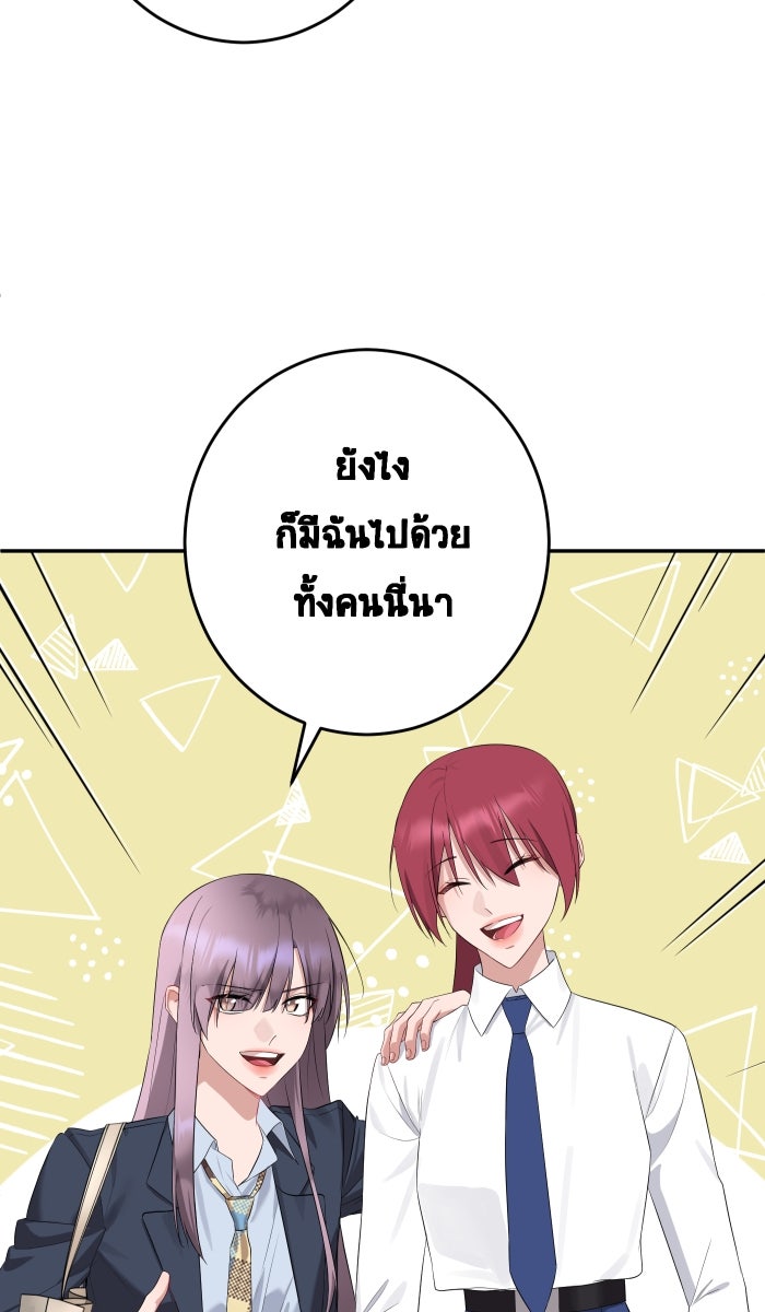เปียโนมือสองของฉัน - หน้า 88