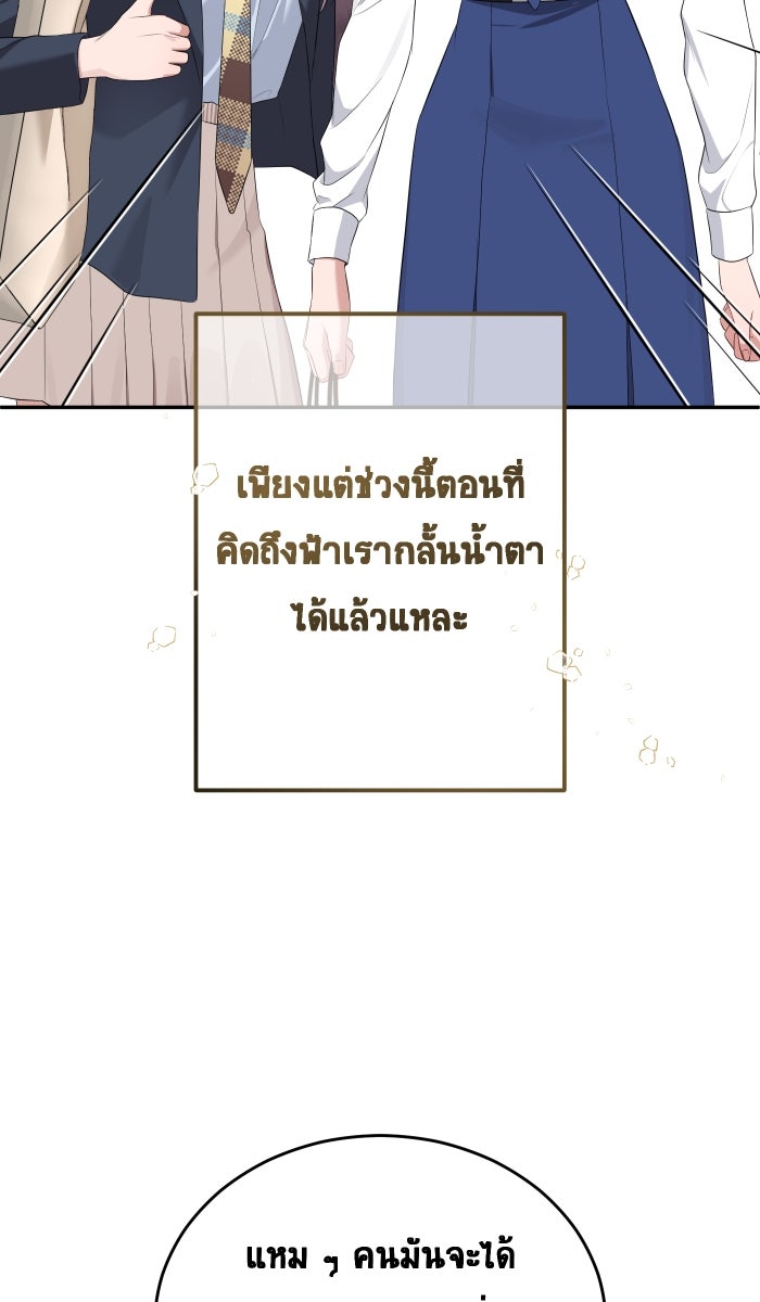 เปียโนมือสองของฉัน - หน้า 89