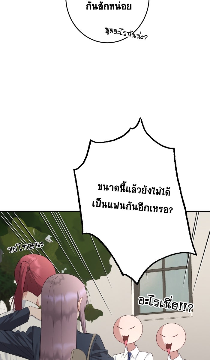 เปียโนมือสองของฉัน - หน้า 91