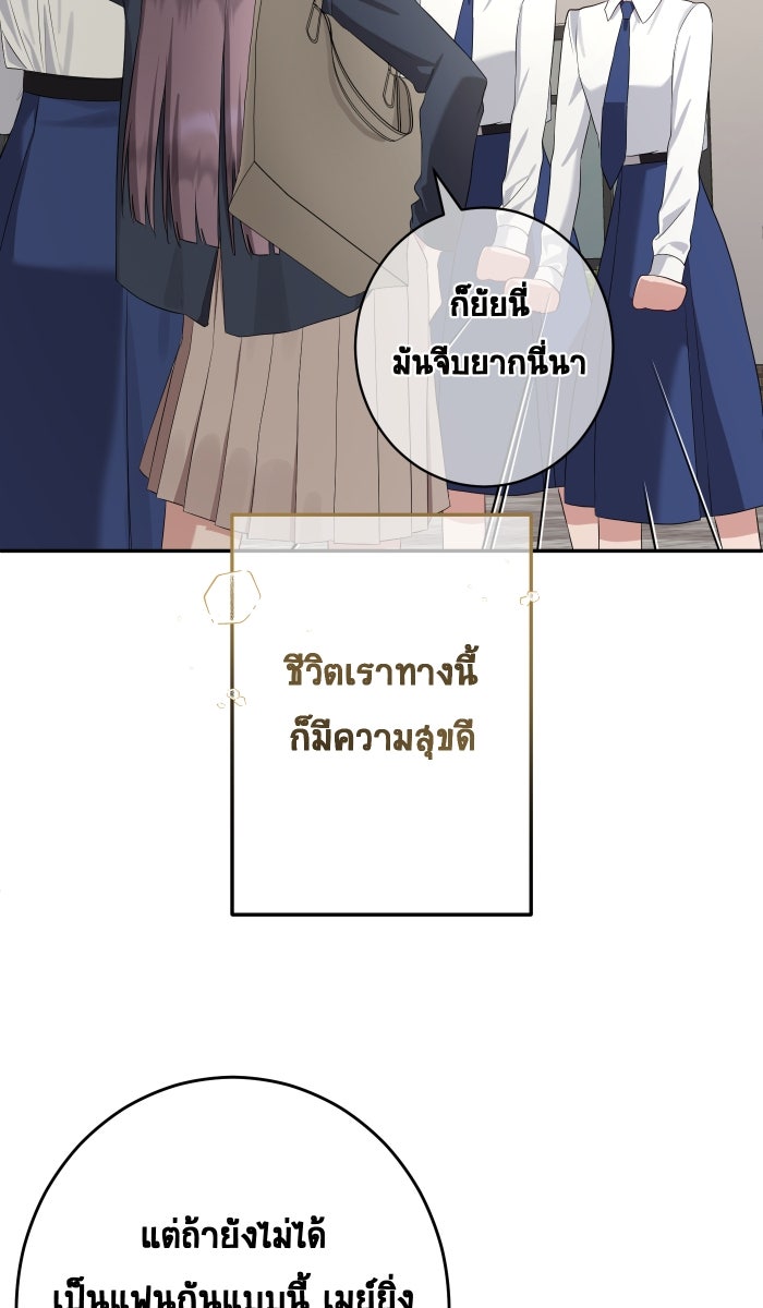 เปียโนมือสองของฉัน - หน้า 92