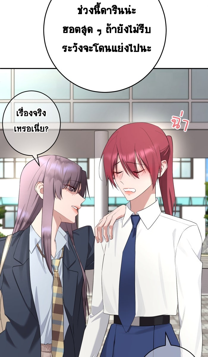 เปียโนมือสองของฉัน - หน้า 94