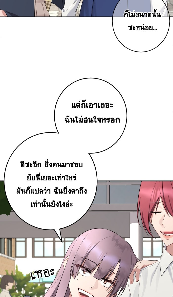 เปียโนมือสองของฉัน - หน้า 95