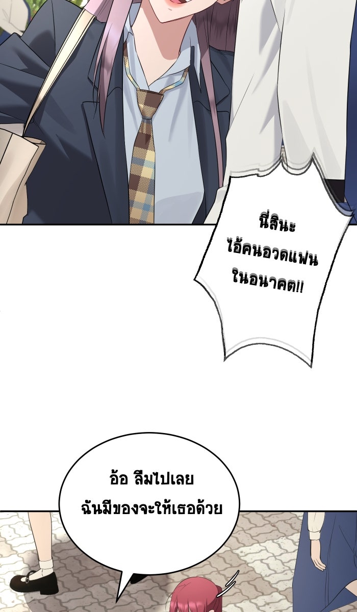เปียโนมือสองของฉัน - หน้า 96