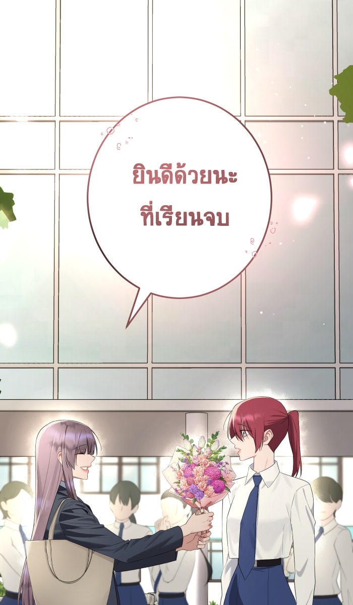 เปียโนมือสองของฉัน - หน้า 99