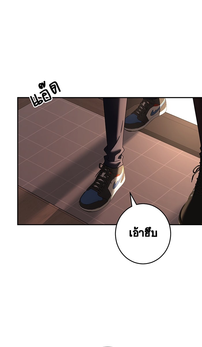 เปียโนมือสองของฉัน - หน้า 1
