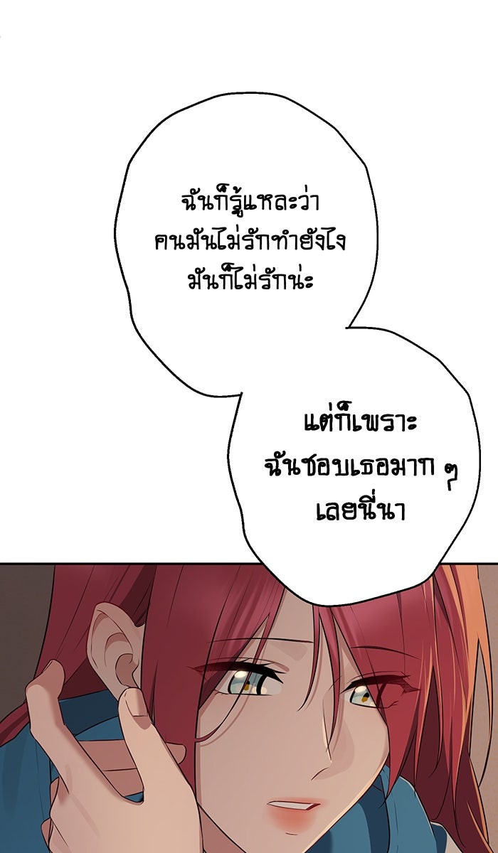 เปียโนมือสองของฉัน - หน้า 16