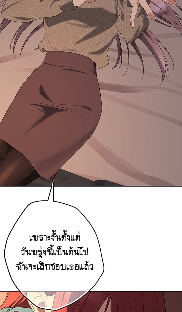 เปียโนมือสองของฉัน - หน้า 22