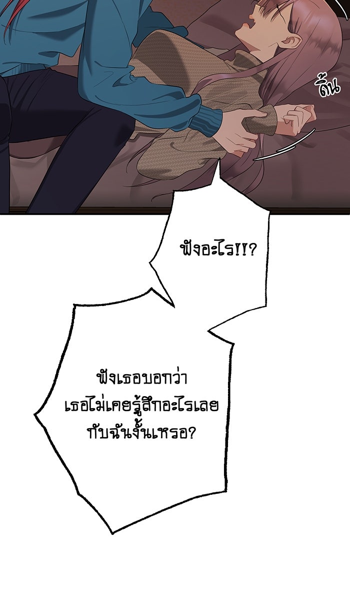 เปียโนมือสองของฉัน - หน้า 28