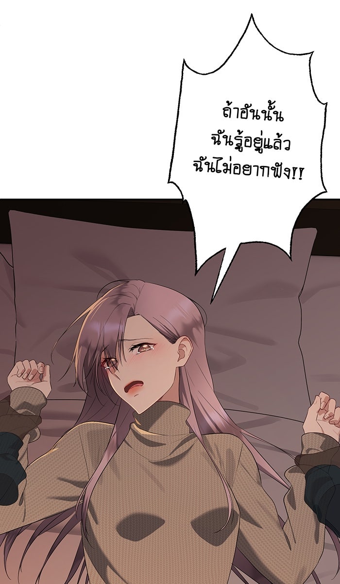 เปียโนมือสองของฉัน - หน้า 29