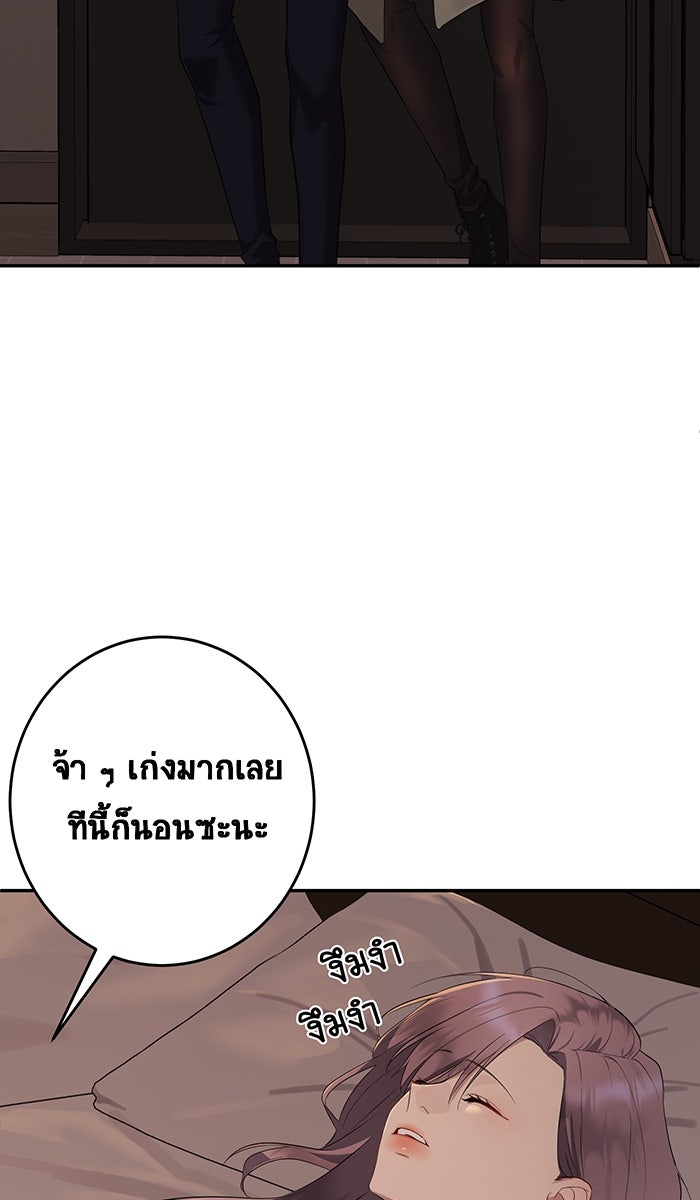 เปียโนมือสองของฉัน - หน้า 3
