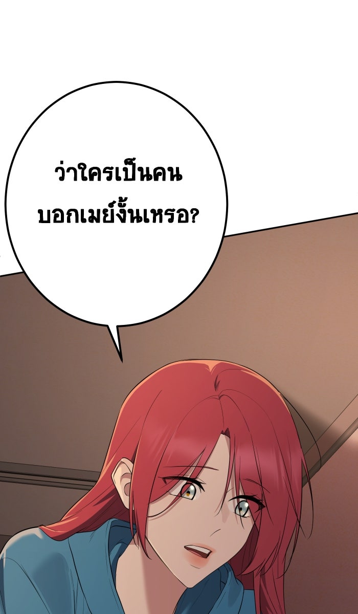 เปียโนมือสองของฉัน - หน้า 32