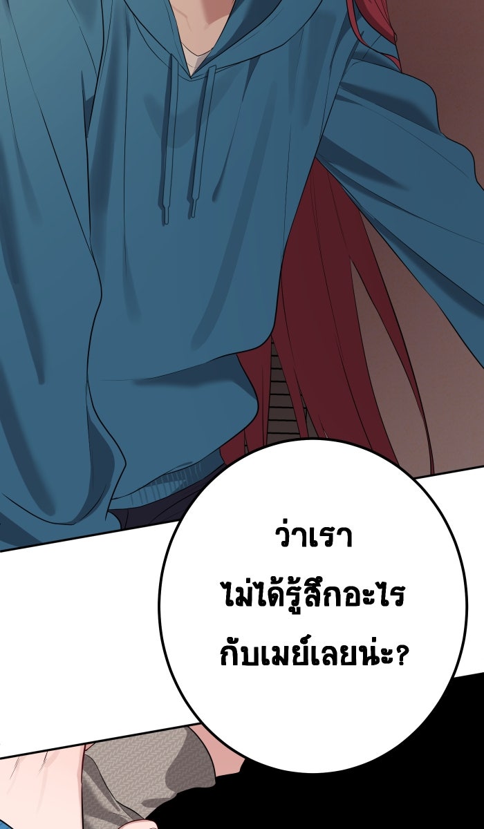 เปียโนมือสองของฉัน - หน้า 33